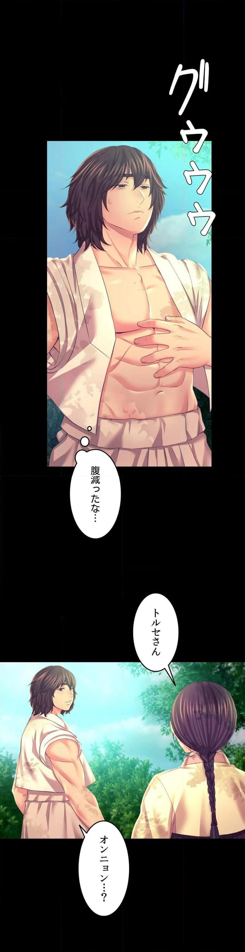 奉公物語〜僕のお嬢様〜 第75話 - Page 30