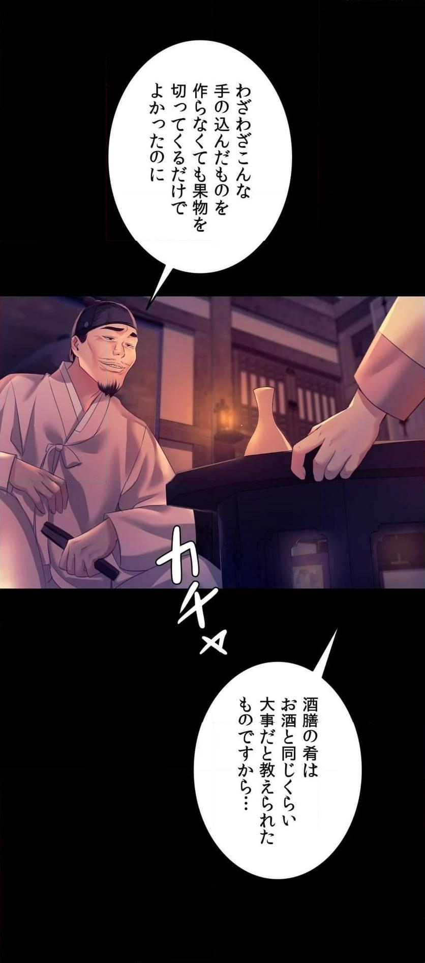 奉公物語〜僕のお嬢様〜 第76話 - Page 10