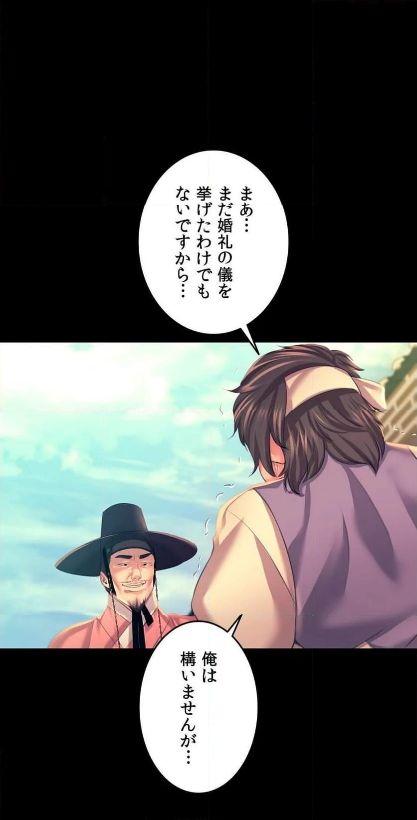 奉公物語〜僕のお嬢様〜 第76話 - Page 1