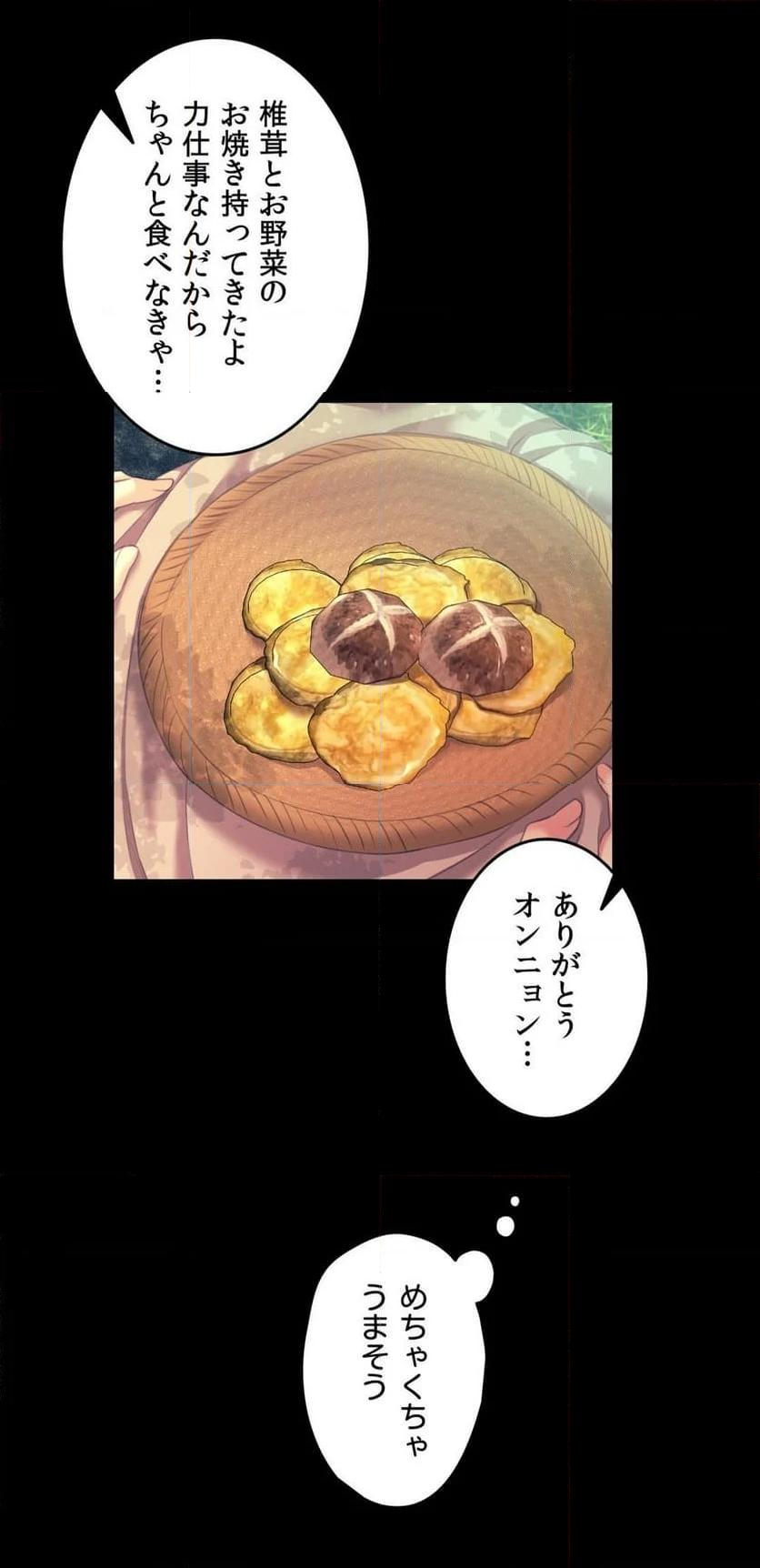 奉公物語〜僕のお嬢様〜 第75話 - Page 32