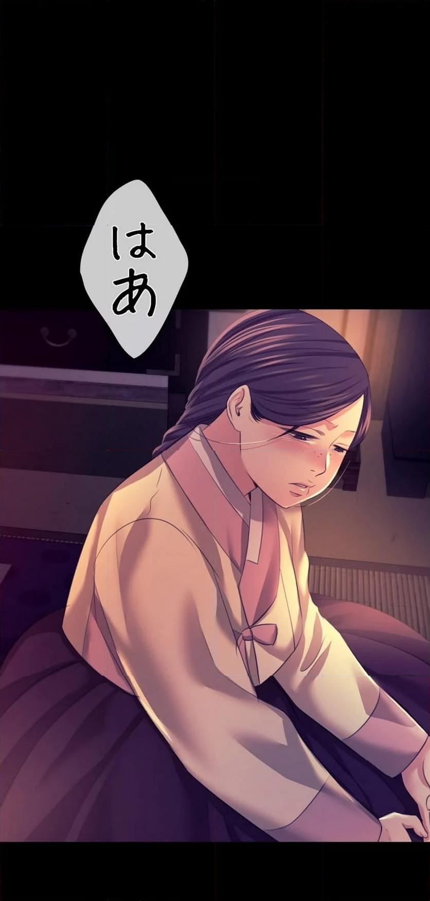 奉公物語〜僕のお嬢様〜 第76話 - Page 17