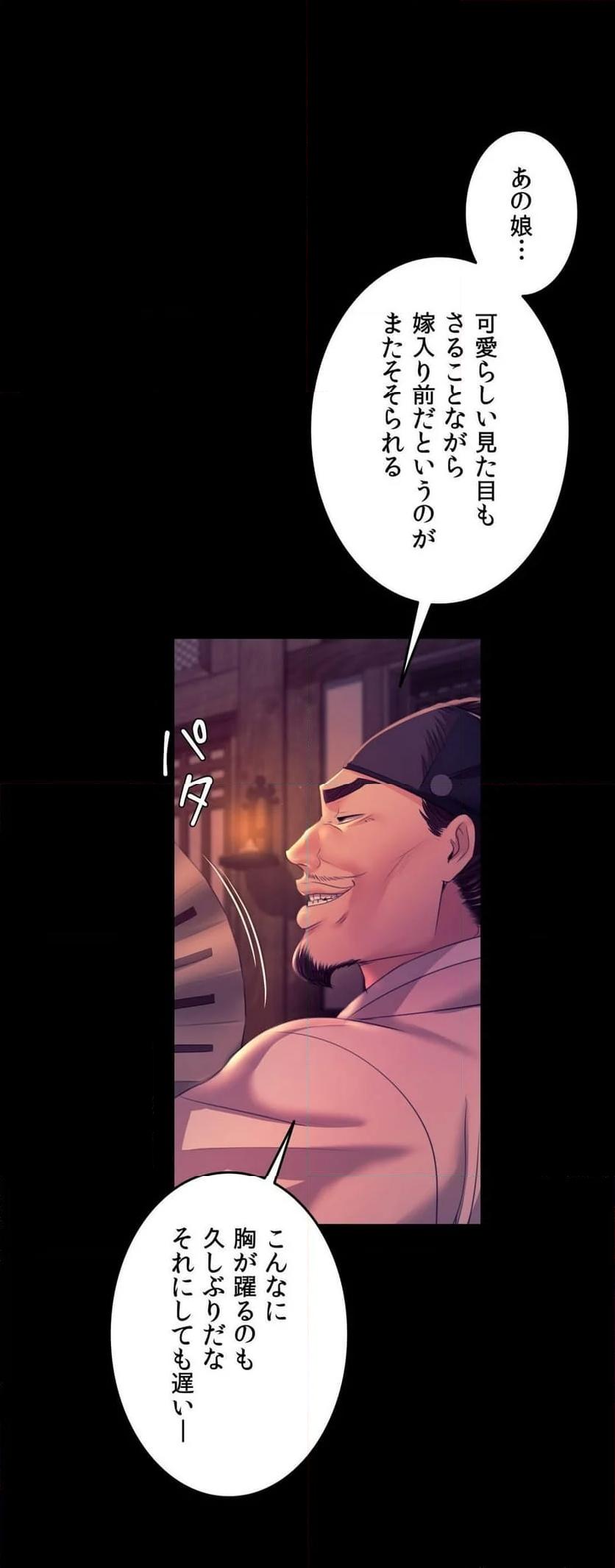 奉公物語〜僕のお嬢様〜 第76話 - Page 7