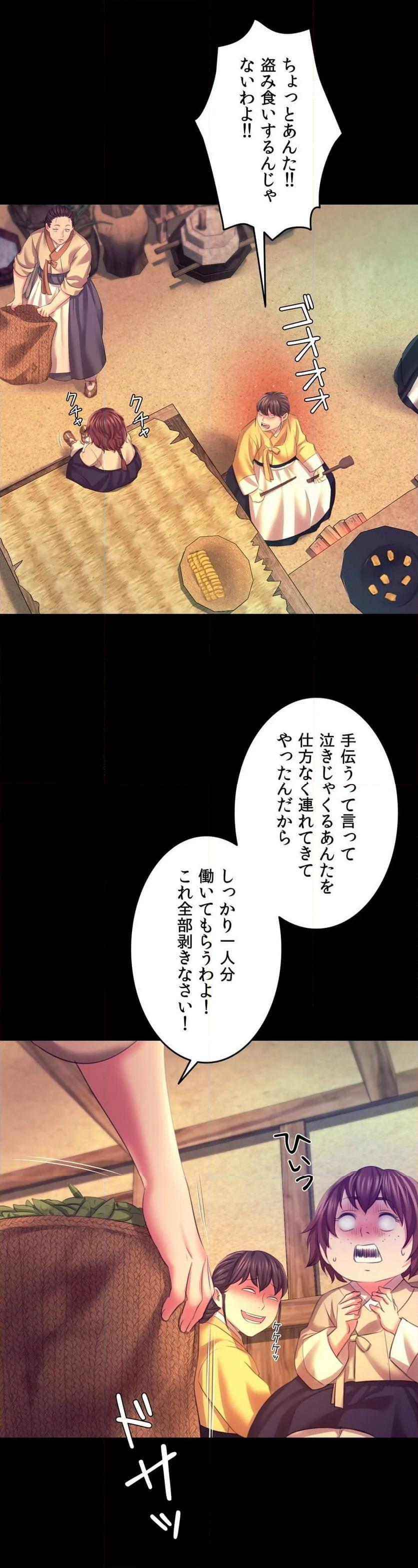奉公物語〜僕のお嬢様〜 第75話 - Page 16