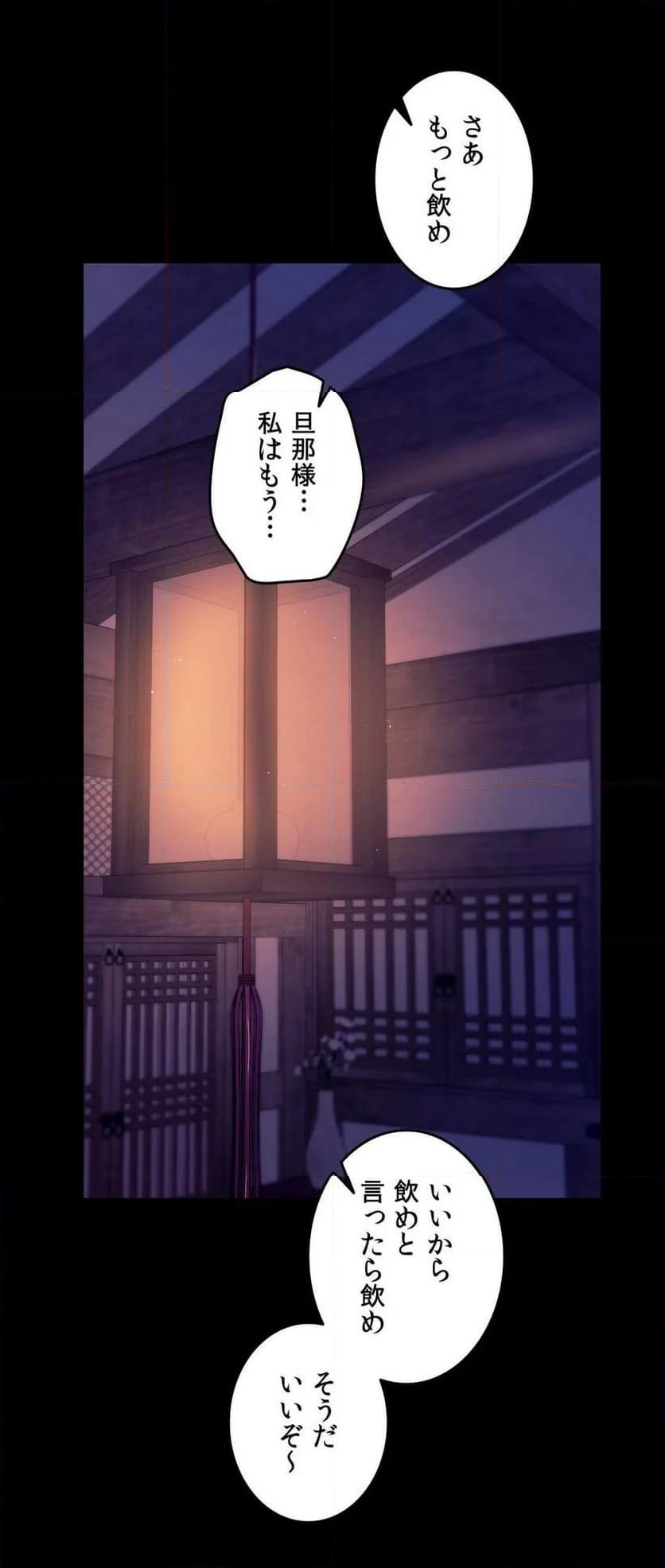 奉公物語〜僕のお嬢様〜 第76話 - Page 16