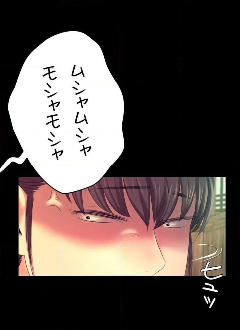 奉公物語〜僕のお嬢様〜 第75話 - Page 15