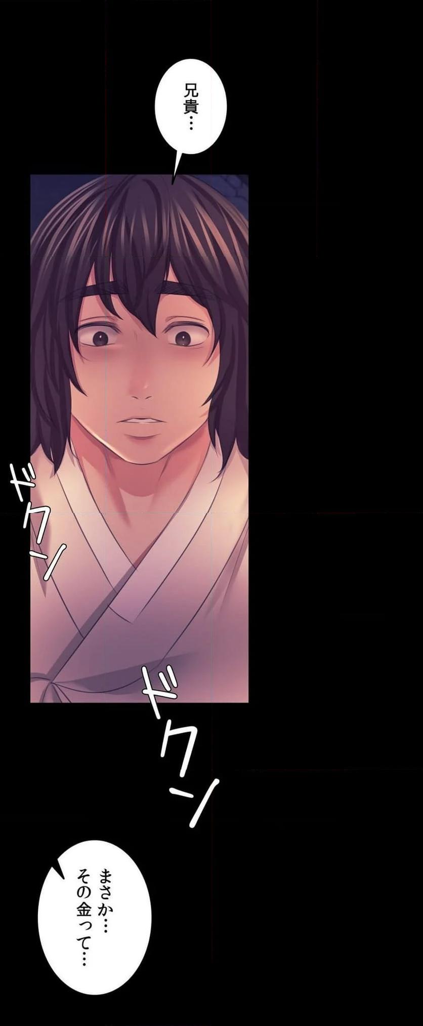 奉公物語〜僕のお嬢様〜 第76話 - Page 39