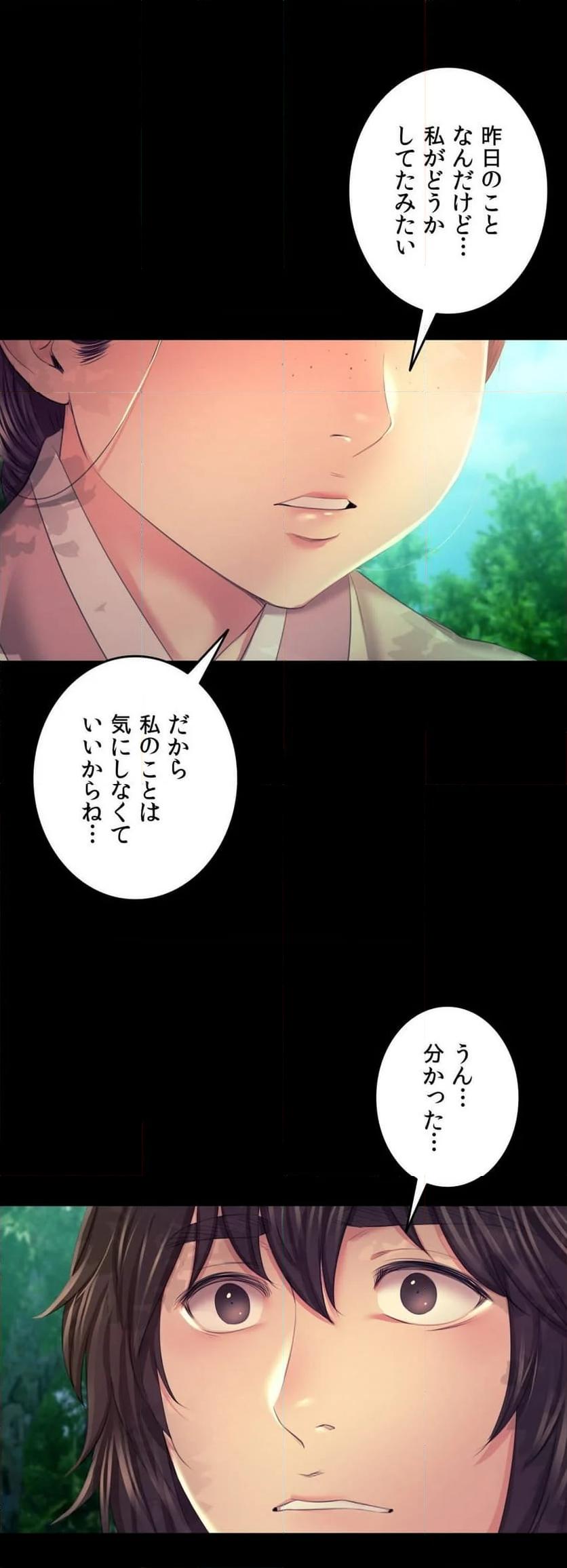 奉公物語〜僕のお嬢様〜 第75話 - Page 34