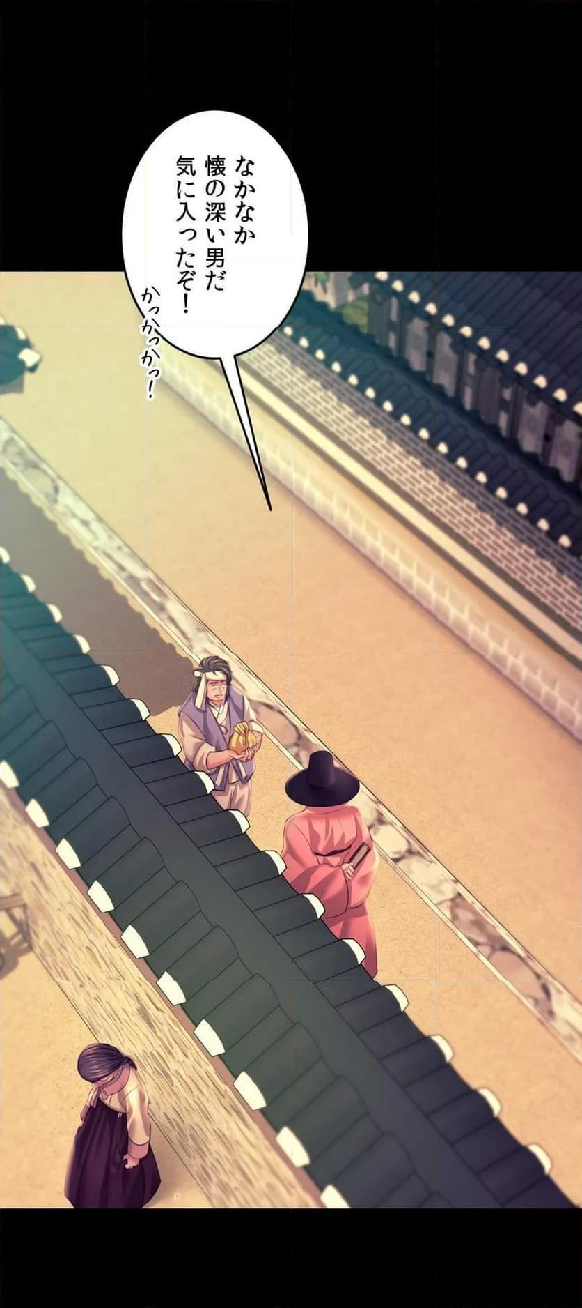 奉公物語〜僕のお嬢様〜 第76話 - Page 2