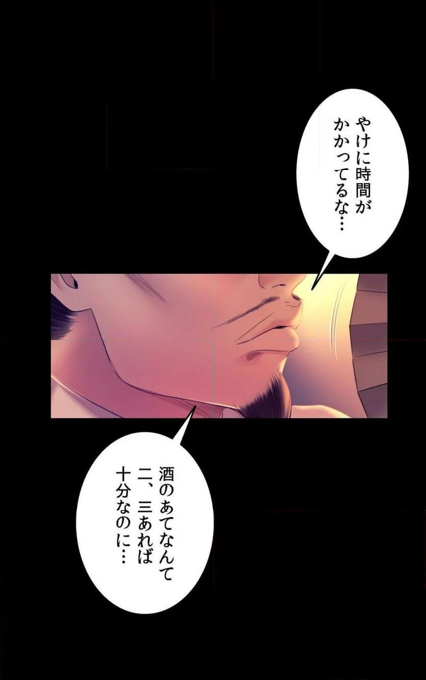 奉公物語〜僕のお嬢様〜 第76話 - Page 5
