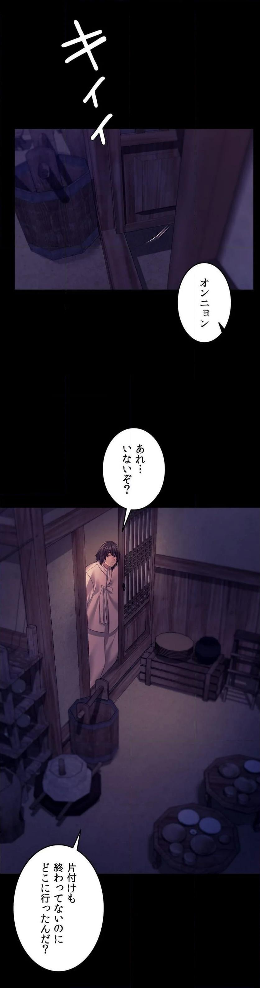 奉公物語〜僕のお嬢様〜 第76話 - Page 27