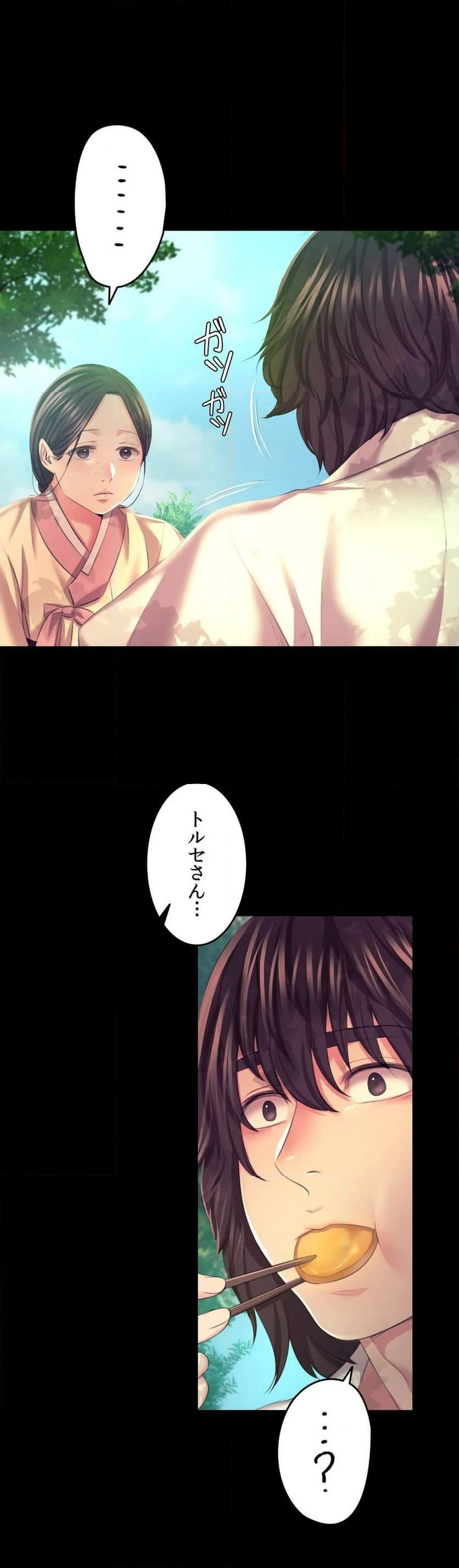 奉公物語〜僕のお嬢様〜 第75話 - Page 33