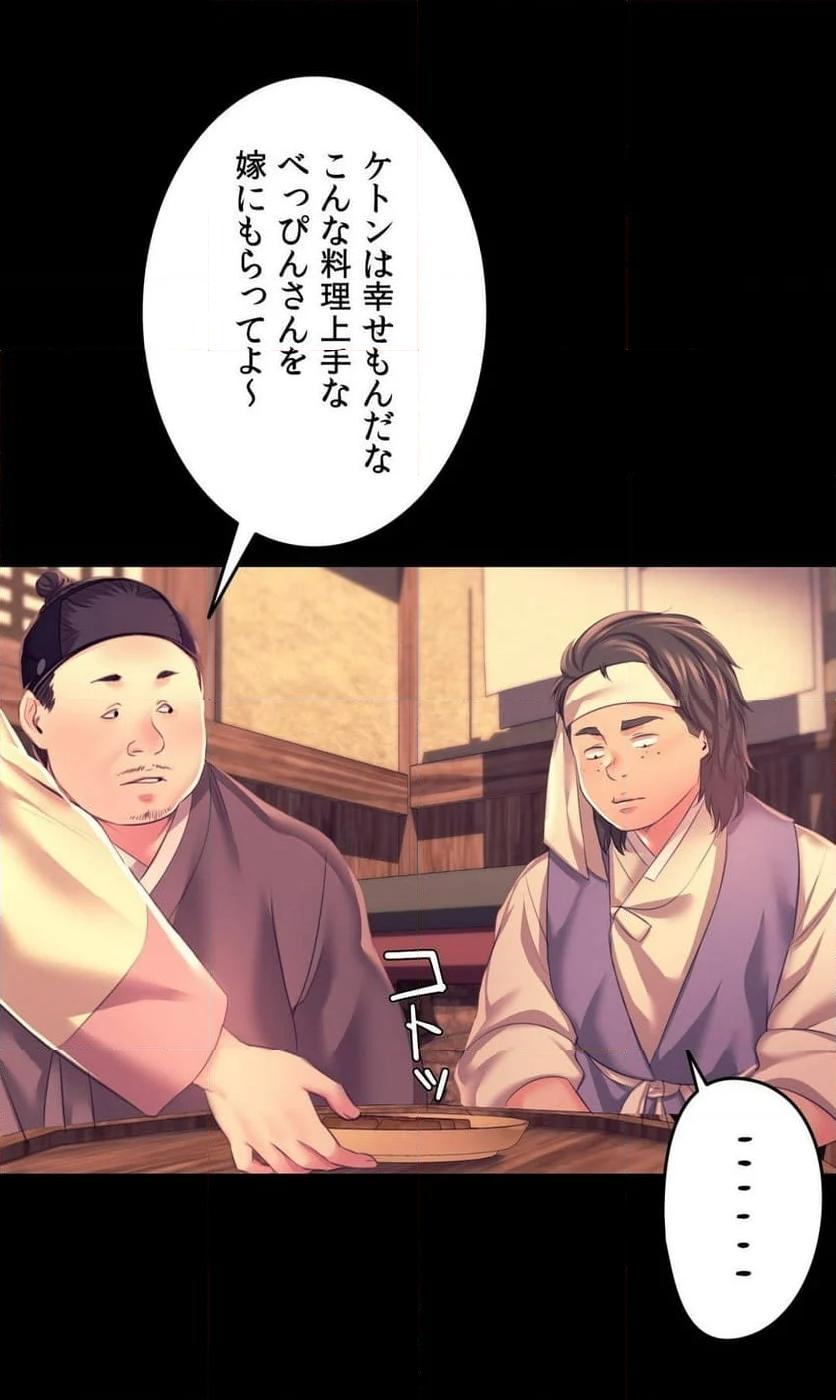 奉公物語〜僕のお嬢様〜 第75話 - Page 22