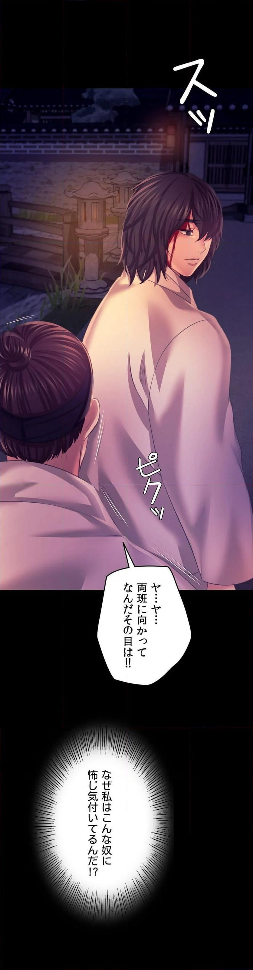 奉公物語〜僕のお嬢様〜 第76話 - Page 56