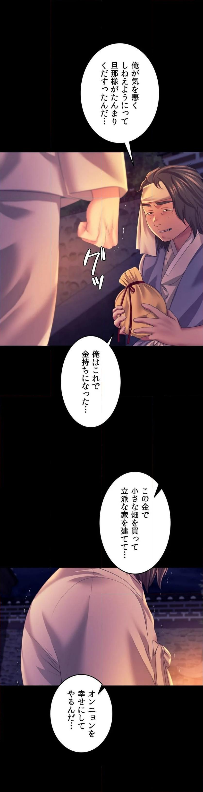 奉公物語〜僕のお嬢様〜 第76話 - Page 40