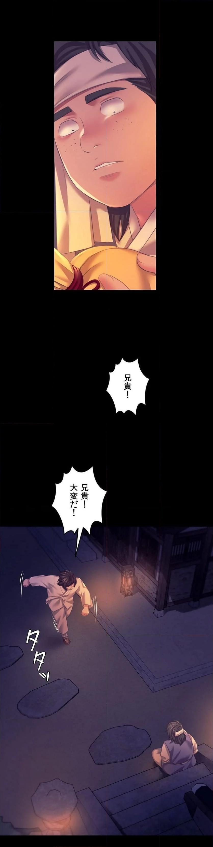 奉公物語〜僕のお嬢様〜 第76話 - Page 33