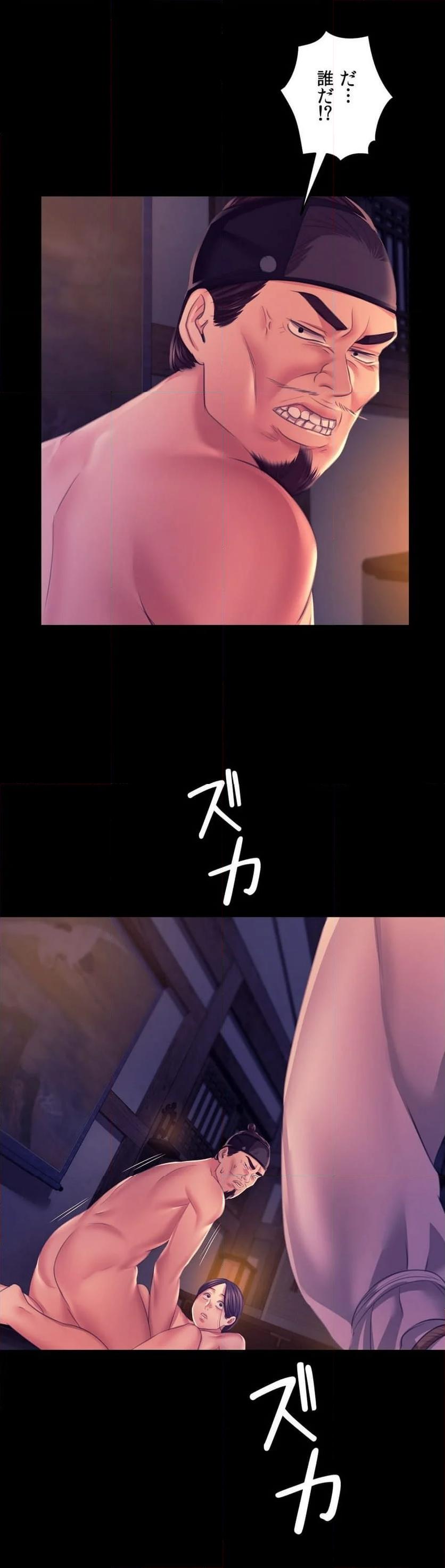 奉公物語〜僕のお嬢様〜 第76話 - Page 51