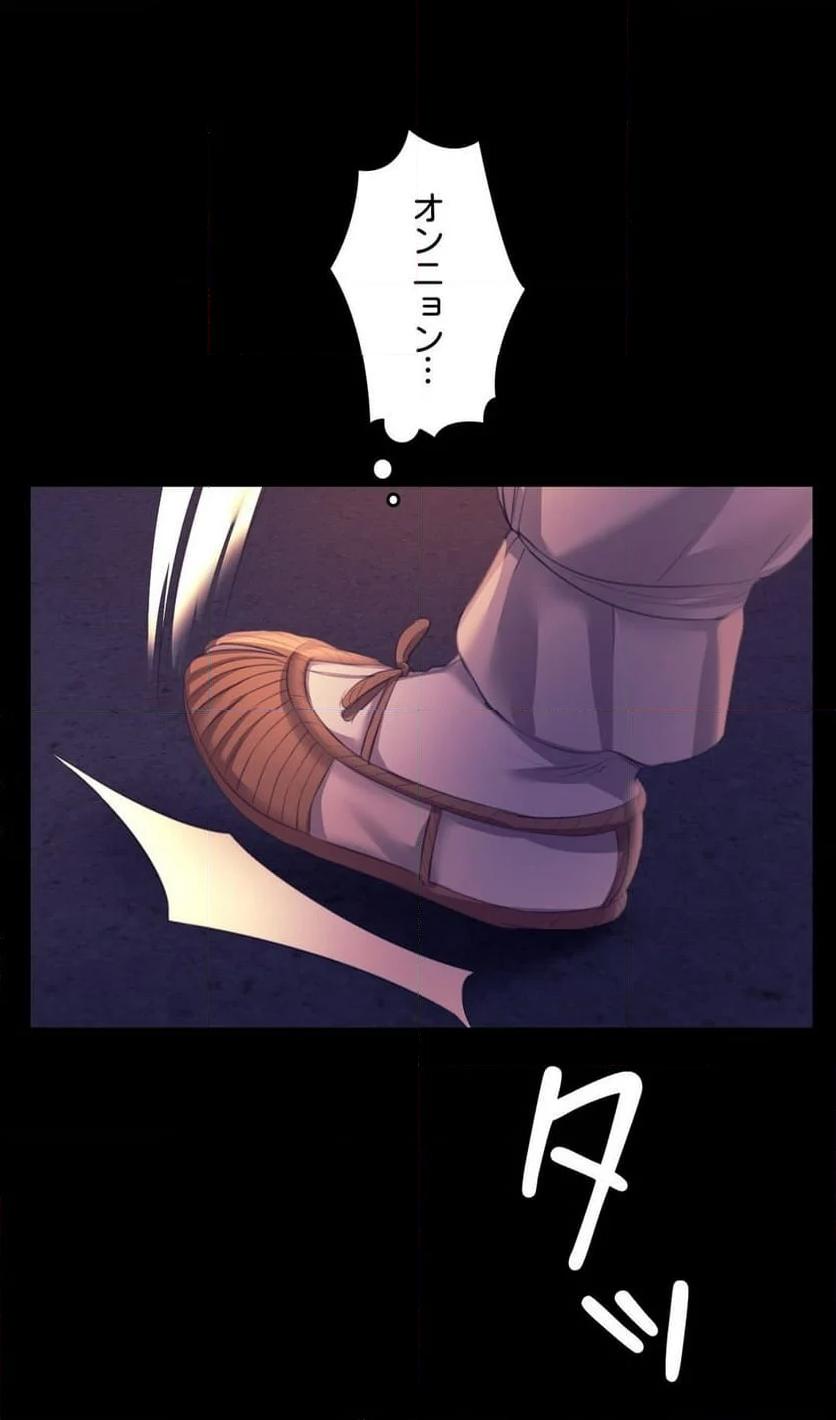 奉公物語〜僕のお嬢様〜 第76話 - Page 43