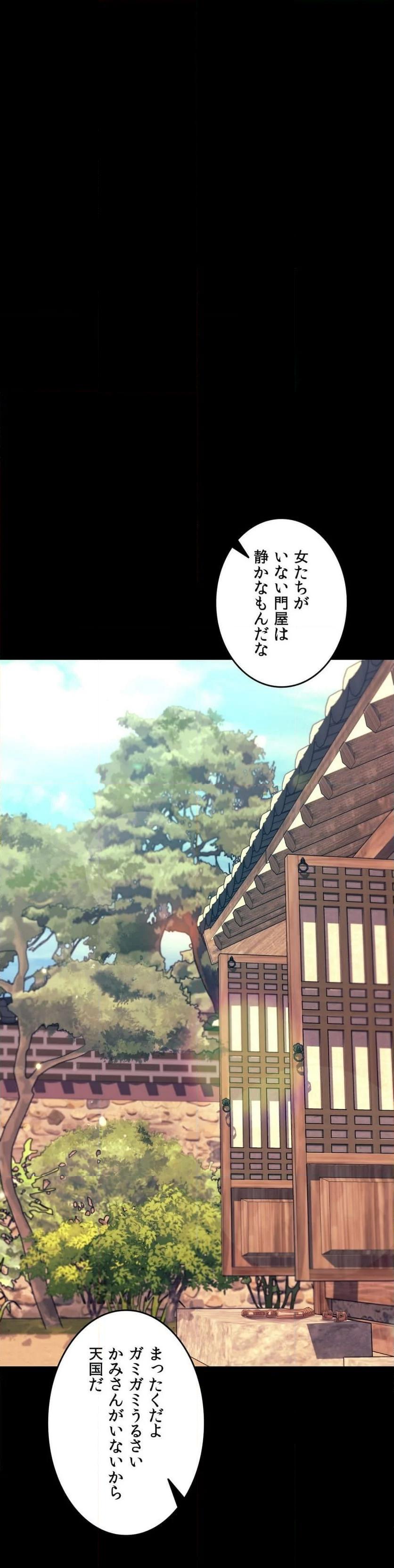 奉公物語〜僕のお嬢様〜 第75話 - Page 18