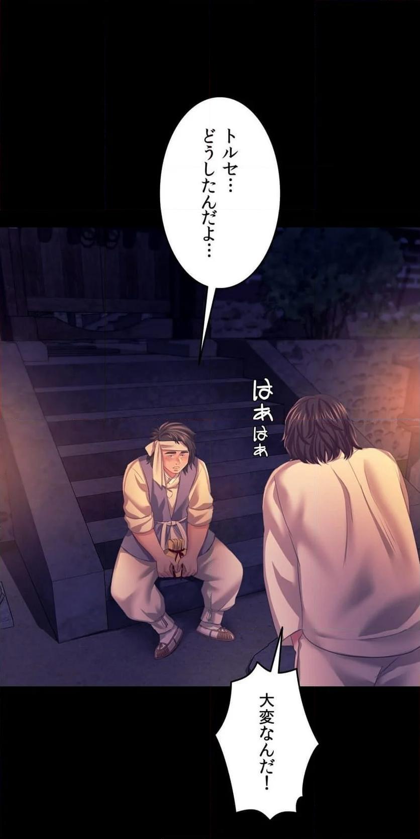 奉公物語〜僕のお嬢様〜 第76話 - Page 34