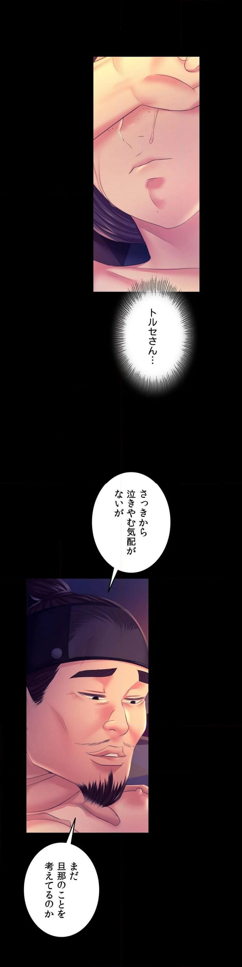 奉公物語〜僕のお嬢様〜 第76話 - Page 48