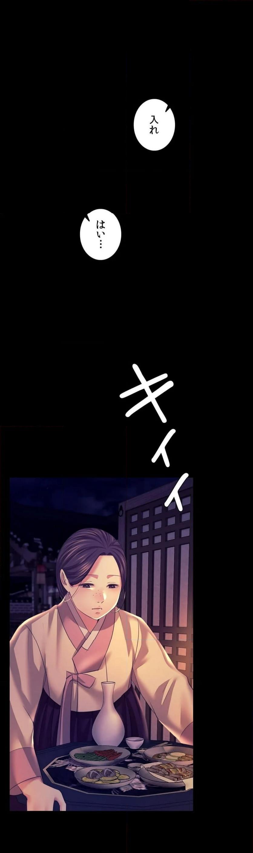 奉公物語〜僕のお嬢様〜 第76話 - Page 9