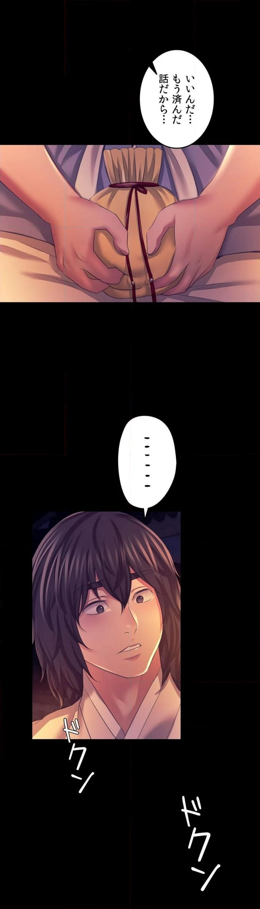 奉公物語〜僕のお嬢様〜 第76話 - Page 36