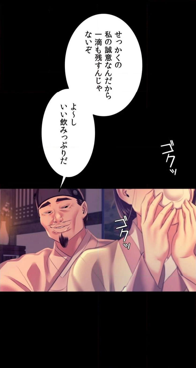 奉公物語〜僕のお嬢様〜 第76話 - Page 15
