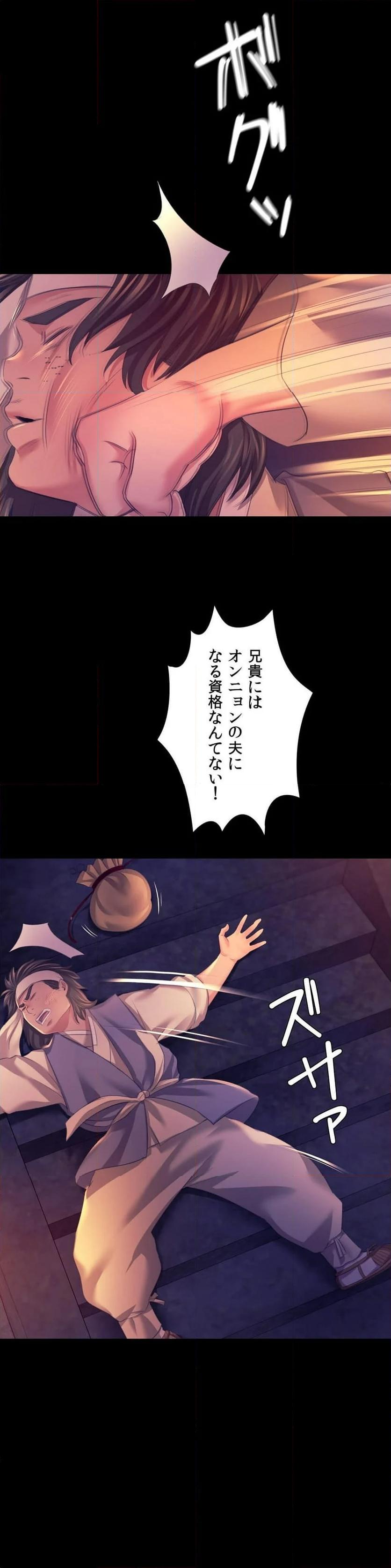 奉公物語〜僕のお嬢様〜 第76話 - Page 41