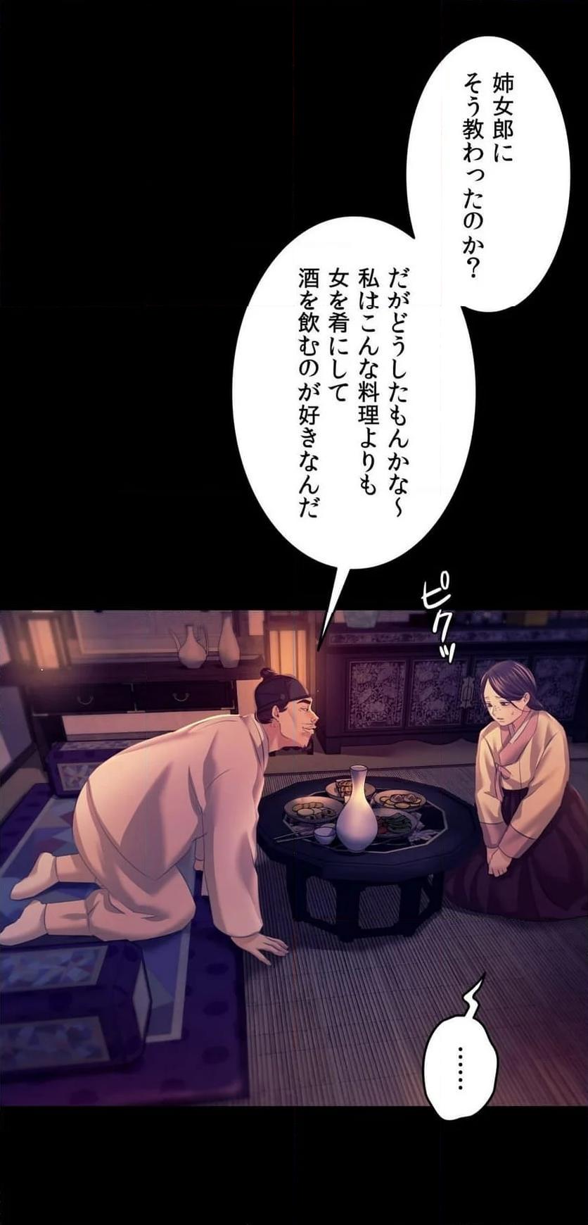 奉公物語〜僕のお嬢様〜 第76話 - Page 11