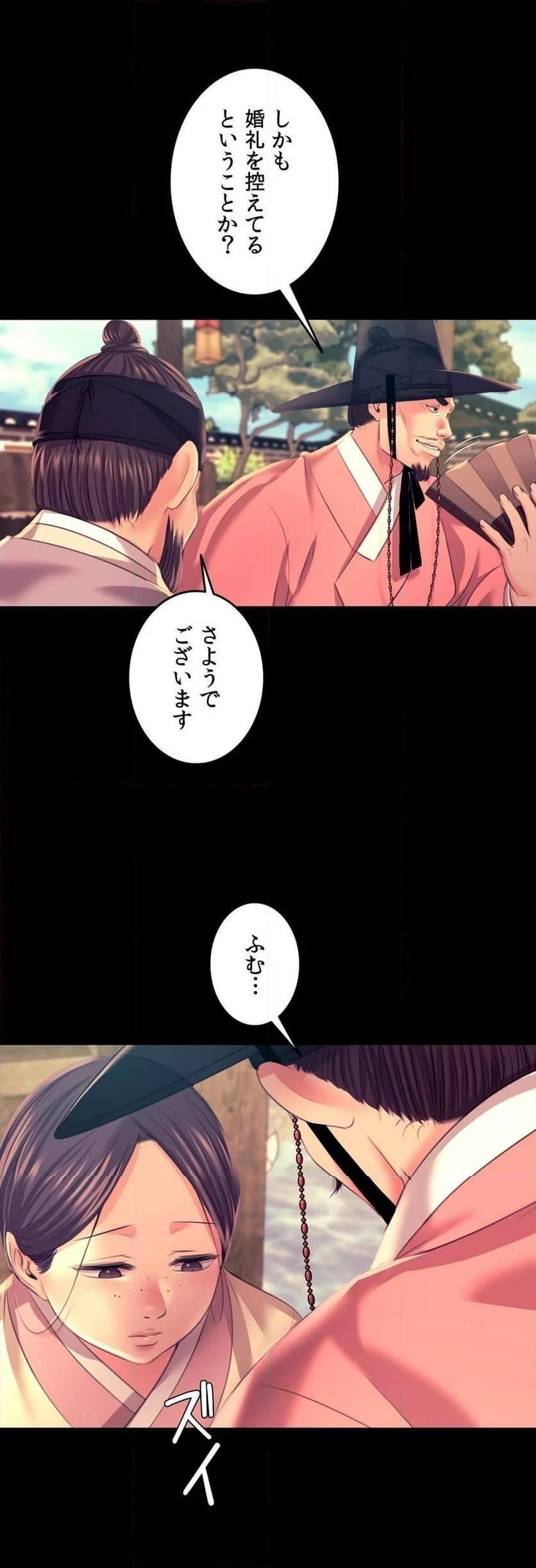 奉公物語〜僕のお嬢様〜 第75話 - Page 47