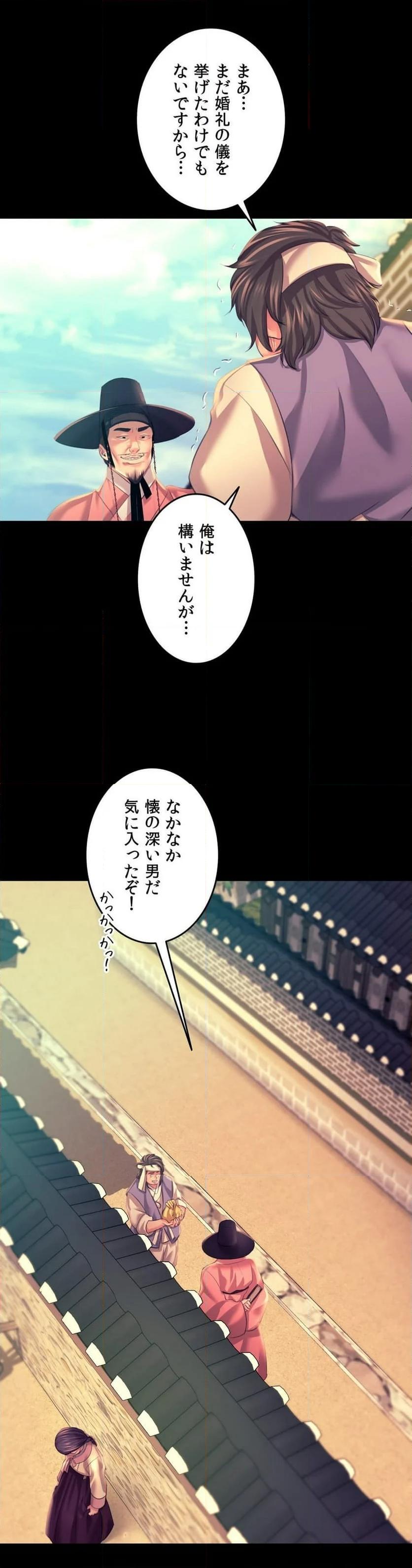 奉公物語〜僕のお嬢様〜 第75話 - Page 53