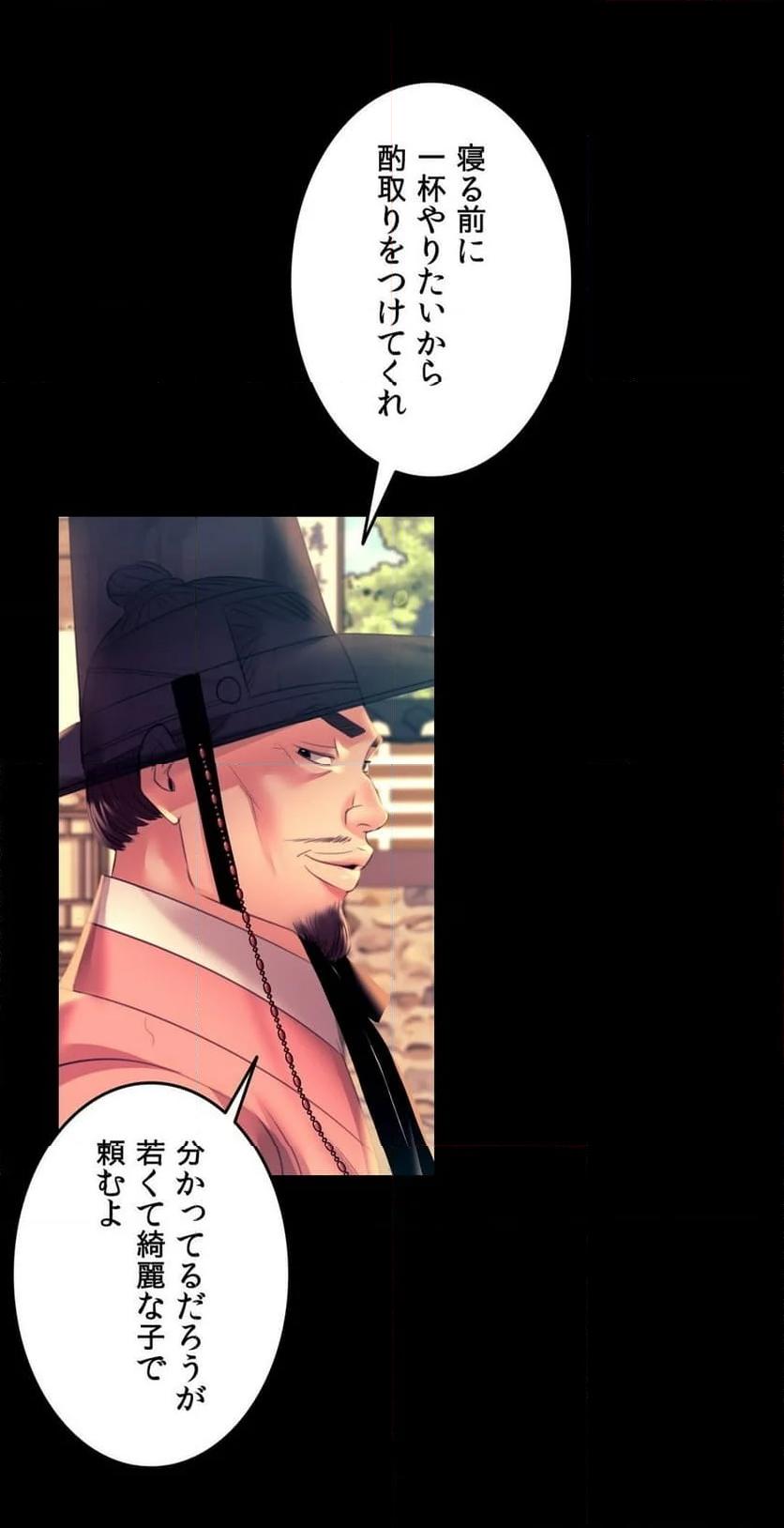 奉公物語〜僕のお嬢様〜 第75話 - Page 44
