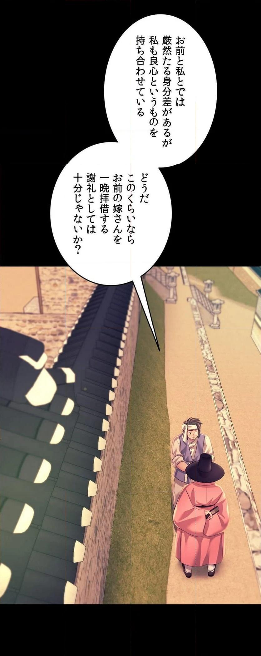 奉公物語〜僕のお嬢様〜 第75話 - Page 51
