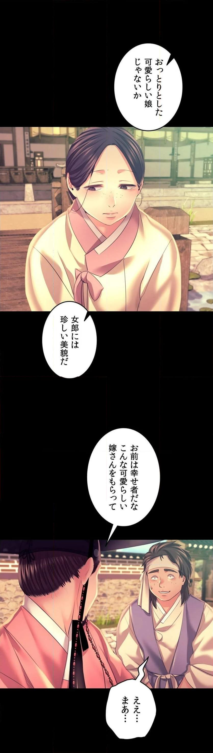 奉公物語〜僕のお嬢様〜 第75話 - Page 48