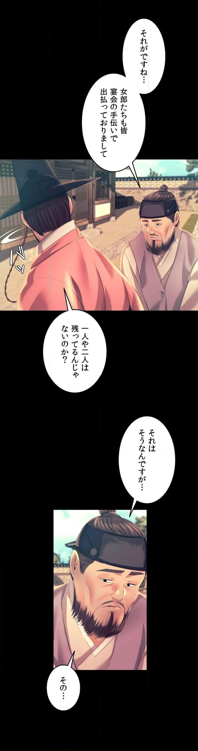 奉公物語〜僕のお嬢様〜 第75話 - Page 45