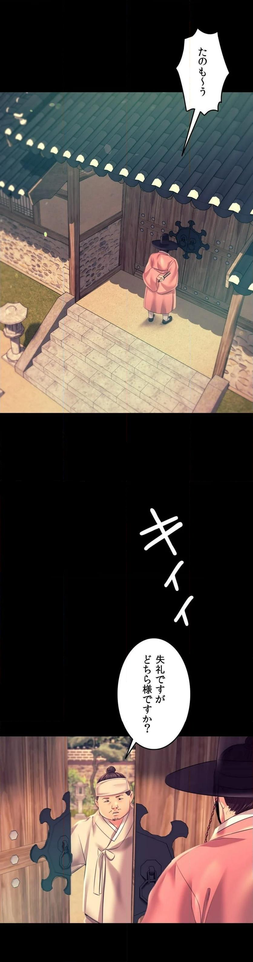 奉公物語〜僕のお嬢様〜 第75話 - Page 38