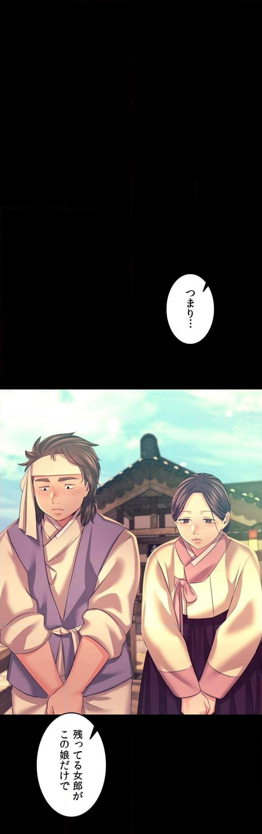 奉公物語〜僕のお嬢様〜 第75話 - Page 46