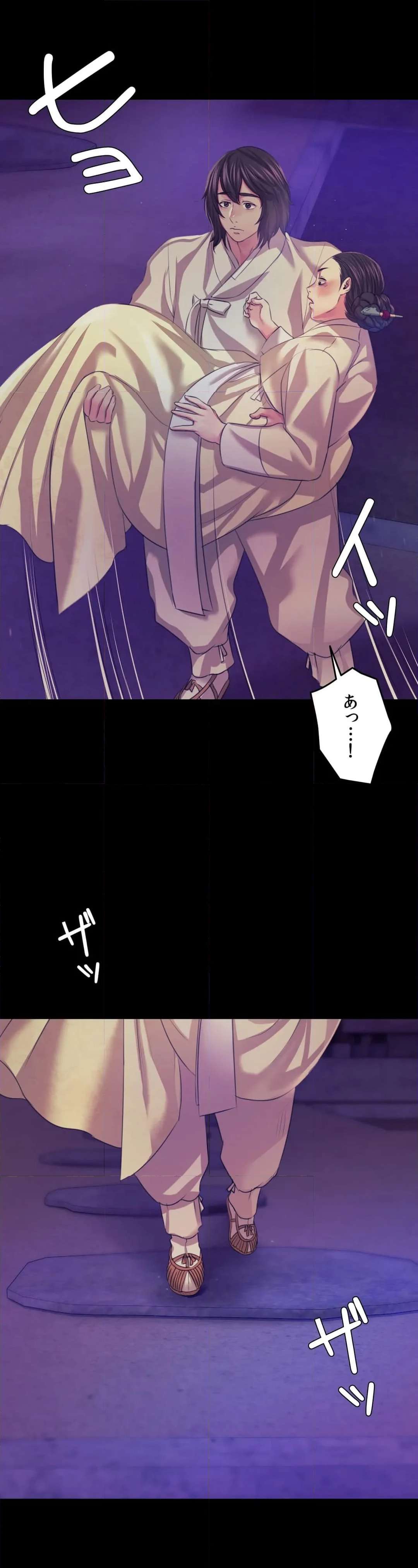 奉公物語〜僕のお嬢様〜 第63話 - Page 46