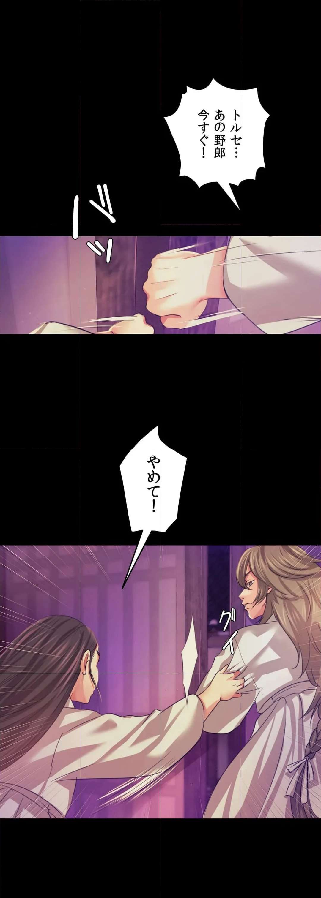 奉公物語〜僕のお嬢様〜 第63話 - Page 13