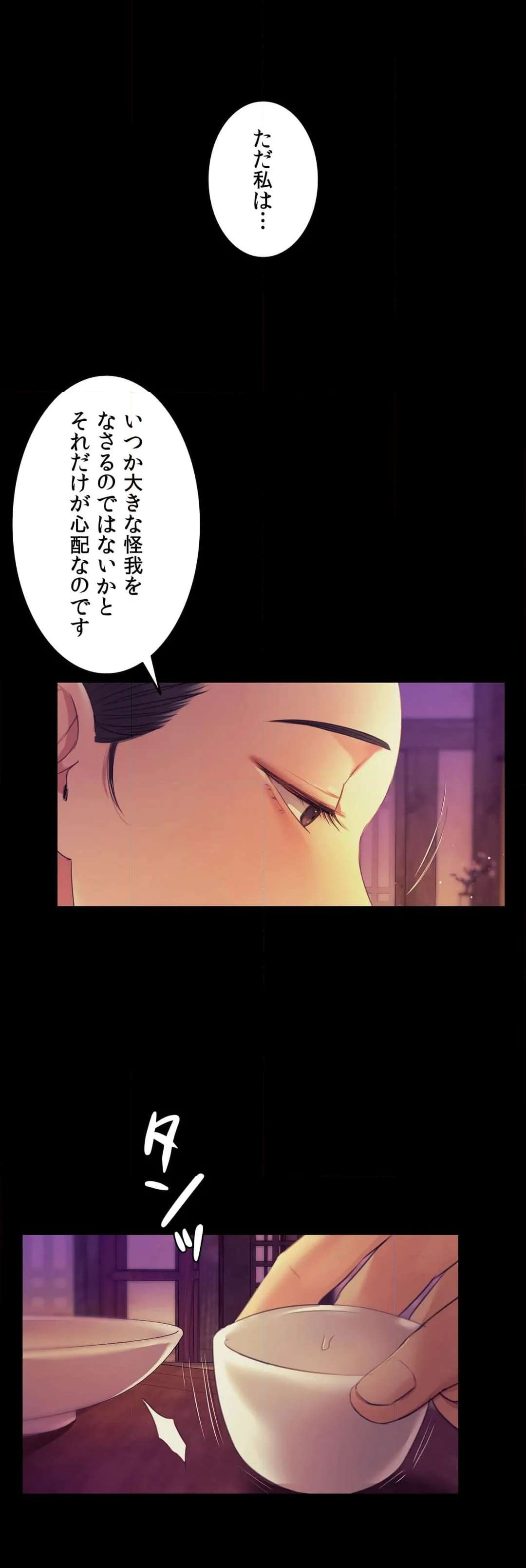 奉公物語〜僕のお嬢様〜 第63話 - Page 22