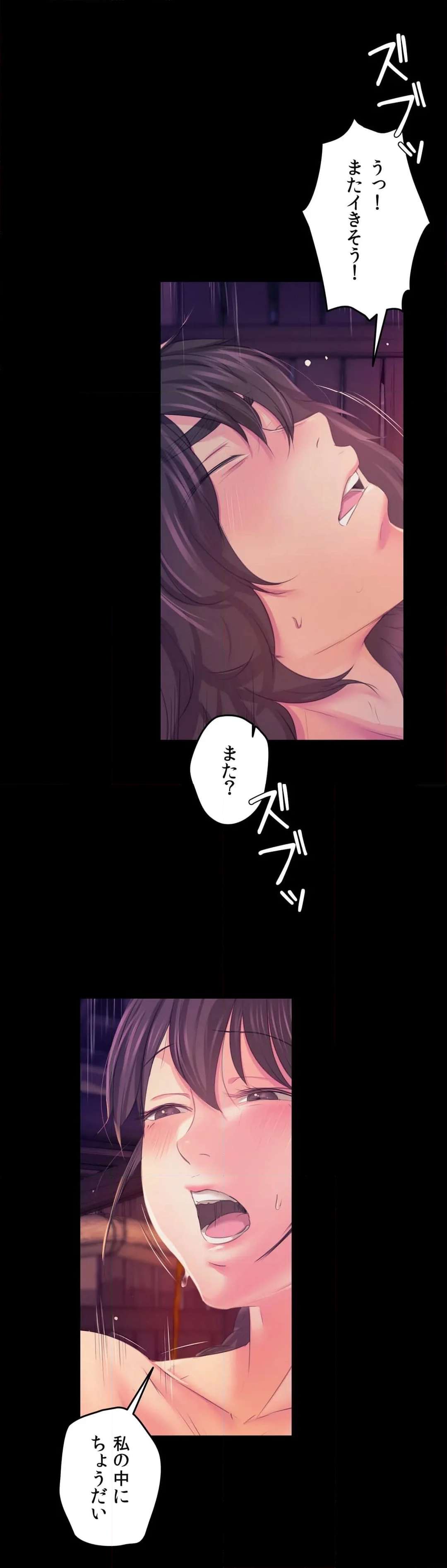 奉公物語〜僕のお嬢様〜 第62話 - Page 24