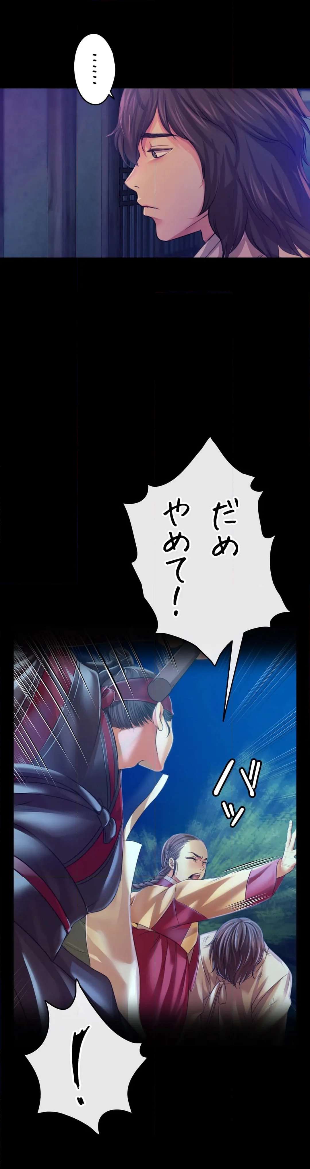 奉公物語〜僕のお嬢様〜 第63話 - Page 36