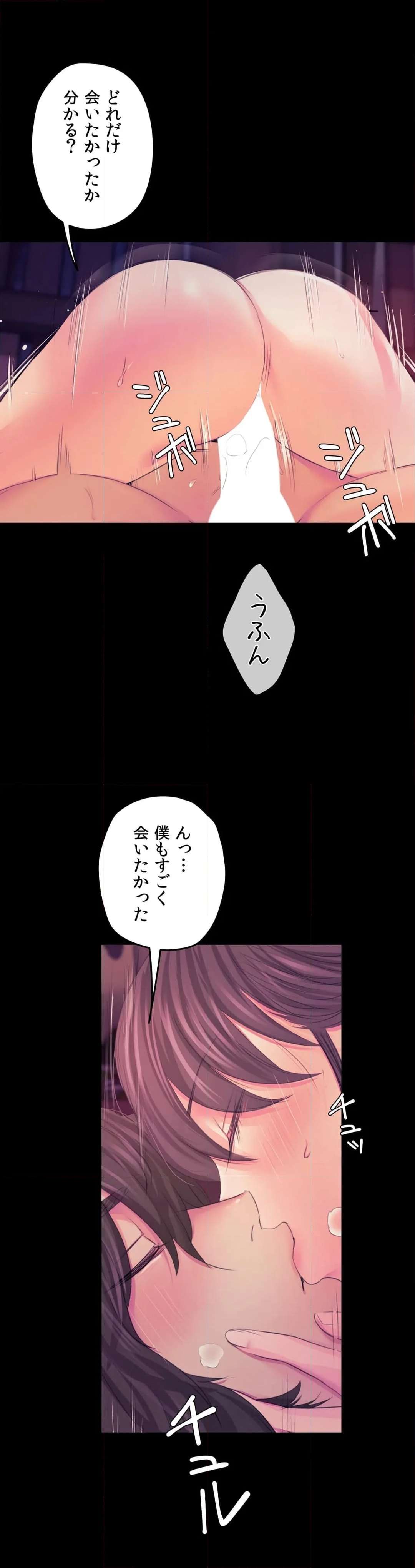 奉公物語〜僕のお嬢様〜 第62話 - Page 22