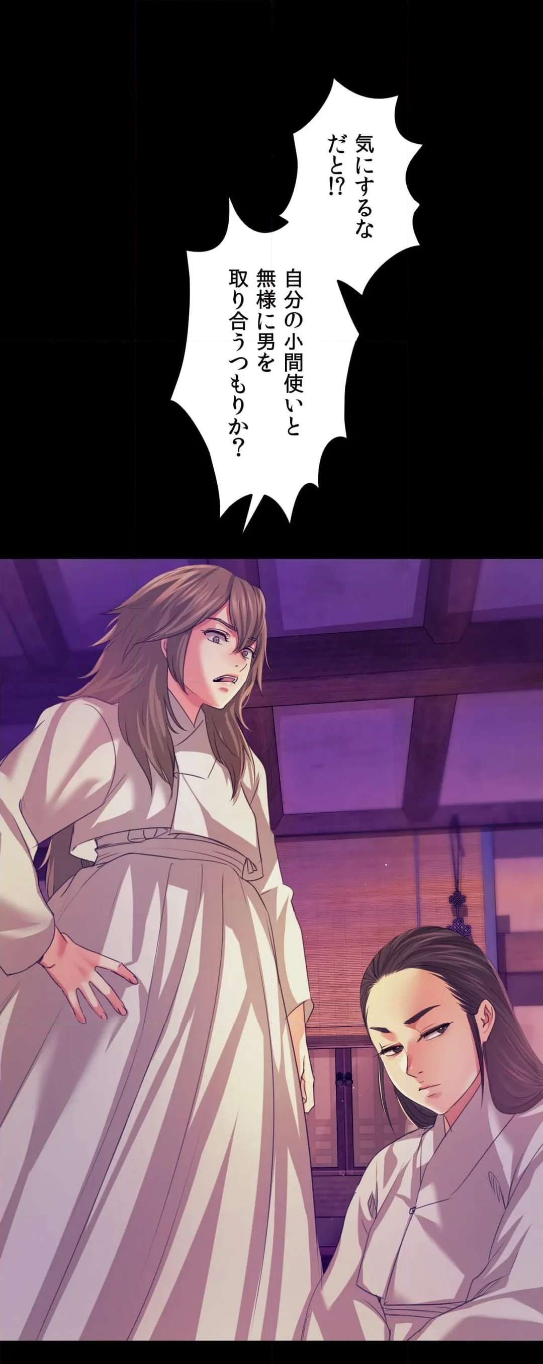 奉公物語〜僕のお嬢様〜 第63話 - Page 12