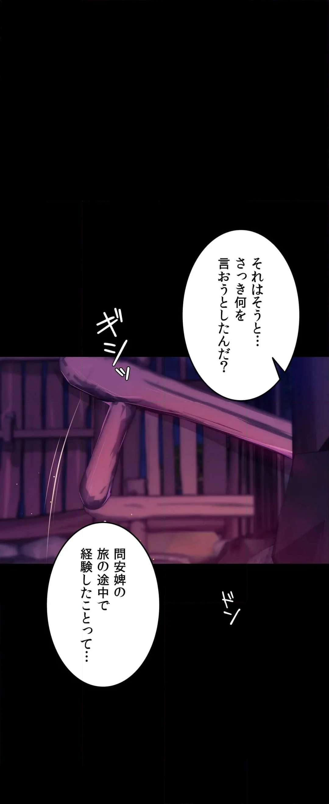奉公物語〜僕のお嬢様〜 第62話 - Page 29