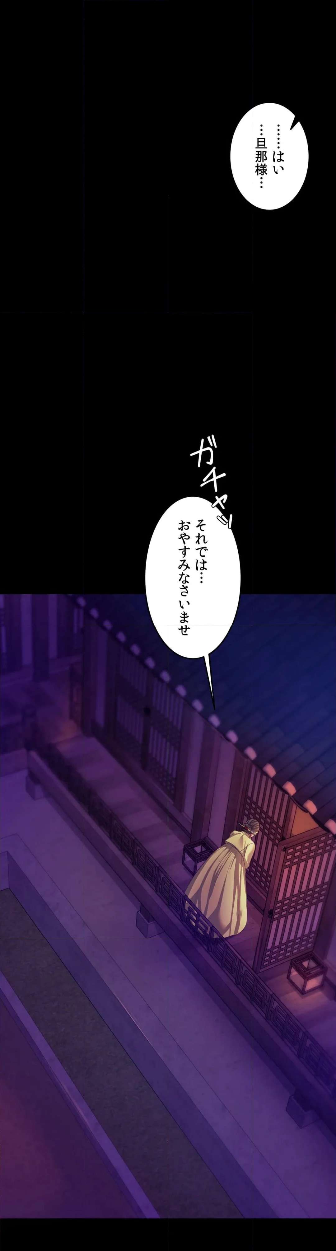 奉公物語〜僕のお嬢様〜 第63話 - Page 31