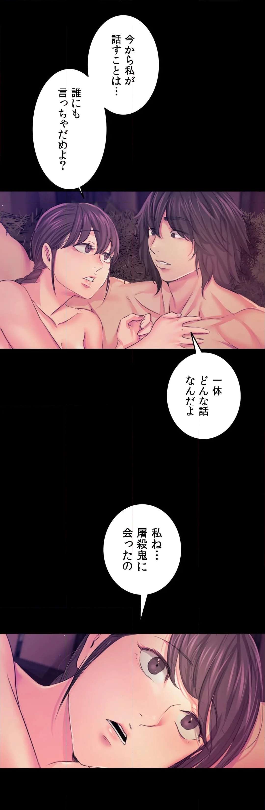 奉公物語〜僕のお嬢様〜 第62話 - Page 30