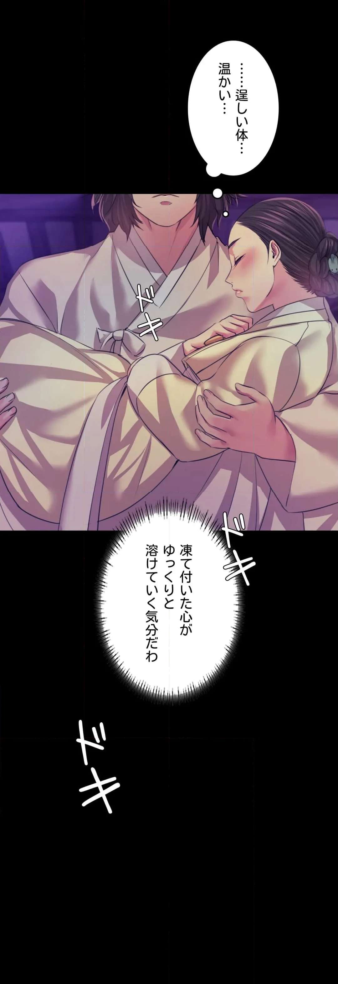 奉公物語〜僕のお嬢様〜 第63話 - Page 49