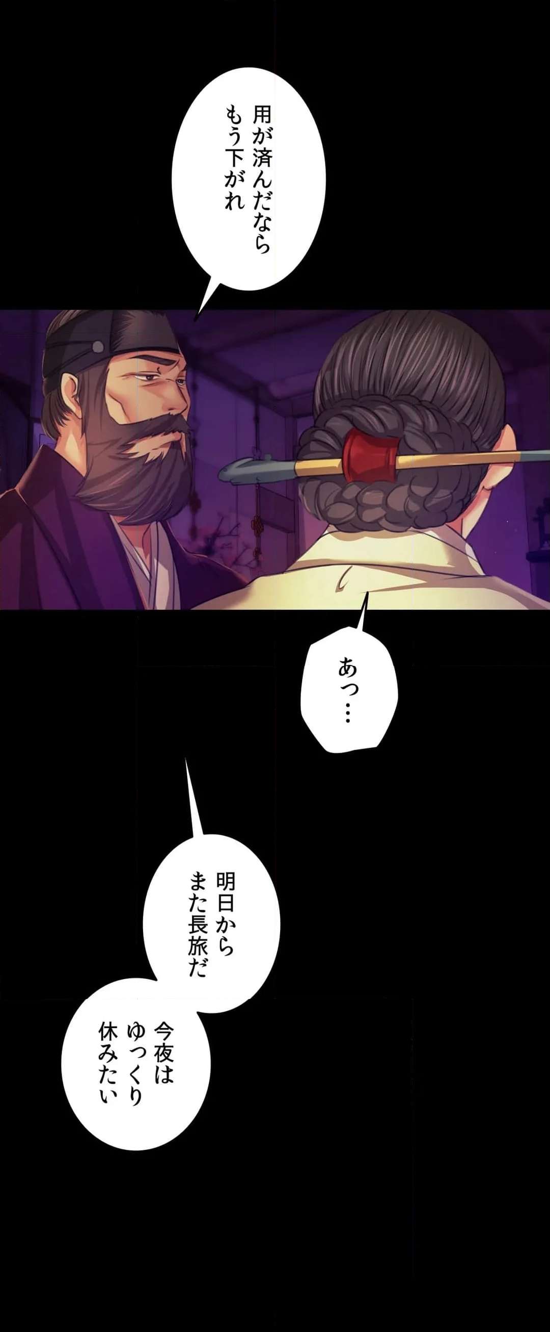 奉公物語〜僕のお嬢様〜 第63話 - Page 30