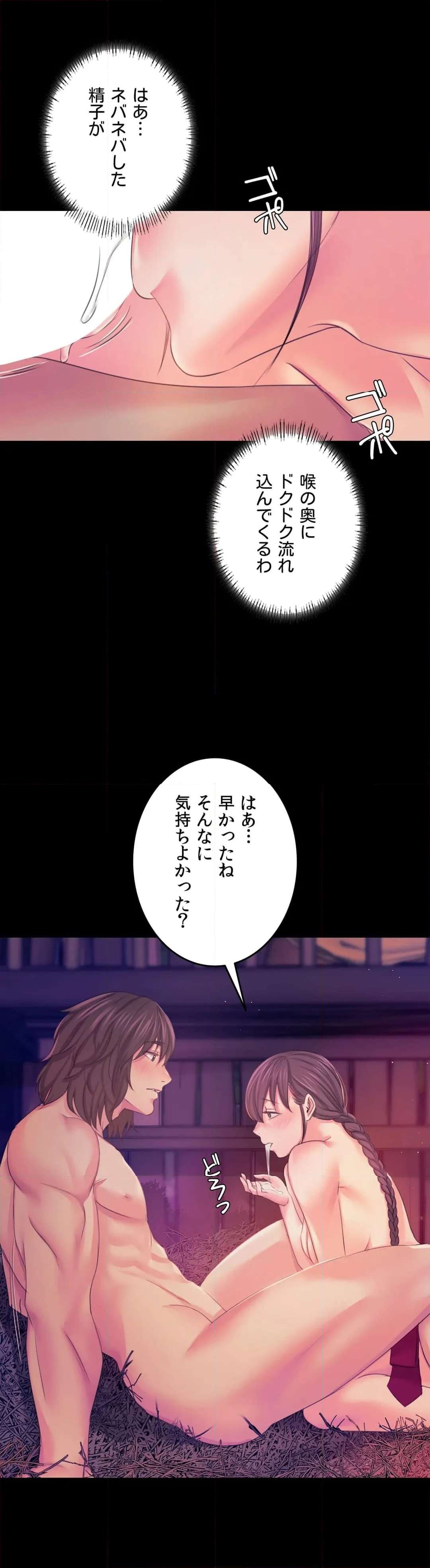 奉公物語〜僕のお嬢様〜 第62話 - Page 14